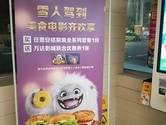 -麦当劳(长乐西洋南路得来速店)