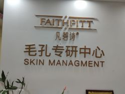 点击看大图 -凡碧诗毛孔清洁收细