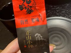茶包-九田家黑牛烤肉料理(石路天虹店)