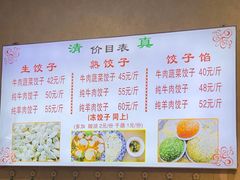 -马茹特色饺子馆
