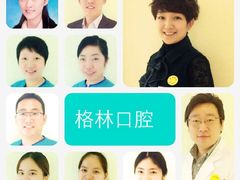 -维乐口腔(格林门诊长宁店)