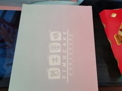 -昔木生日蛋糕(汉口店)