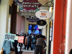 -王府井奥莱临潼小镇(临潼店)