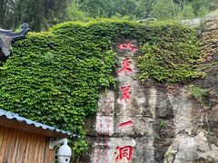 -开元溶洞