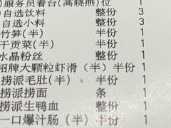 -海底捞火锅(东方时代广场店)