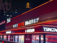 -鼎原力量东北吊炉烧烤(幸福街店)