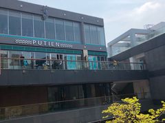 -莆田餐厅PUTIEN(三里屯店)