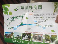 -少华山国家森林公园