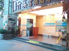 门面-潮喜竹溪荔湖酒家(荔枝湾店)