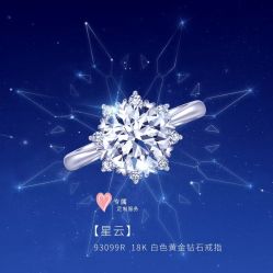 -周生生Chow Sang Sang(东方店)