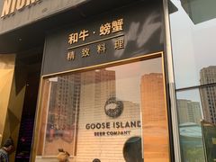 门面-NIUNIUPARK和牛螃蟹(龙湖杭州滨江天街店)