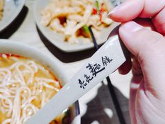 -亮亮拉面(师范路店)