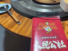 -人民公社铁锅炖·东北菜(卫国道店)
