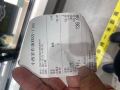 -小西家作(富力爱丁堡店)