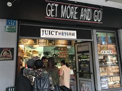 -Juicy Bakery(大学路店)