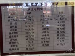 -双流老妈兔头(总店)