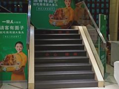 -一家人(南京路店)