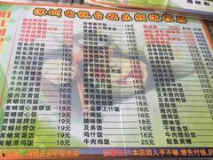 菜单-阳江河堤老牌曾记美食