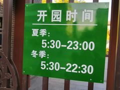 -文瀛公园