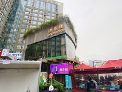 门面-良木缘咖啡西餐(太古里店)