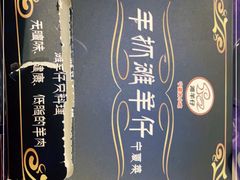 -国强手抓(西夏区店)