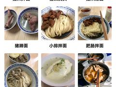 -盛兴面馆(真儒大厦店)