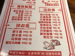 菜单-老天桥蛙炉火锅(姑苏总店)