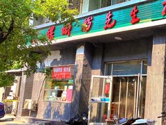 门面-螺蛳粉先生(蓟门桥店)