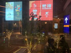 -佬肥猫(国华广场店)