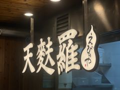 -虹梅食堂·爱蝦乃家
