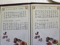 菜单-郑厨私房菜