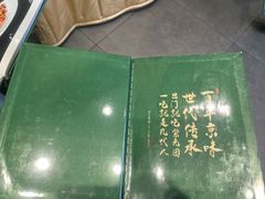 -紫光园(燕郊总店)