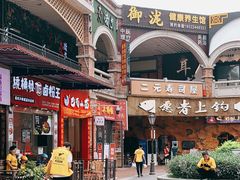 -重庆巴蜀小面(万达金街店)