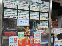 -澳门长洲糯米糍(柯打苏沙街店)