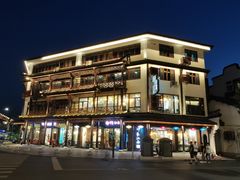 -印象江南(东栅店)