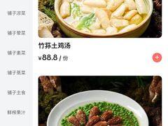 -滇铺子·云南特色菜·第九届野生菌美食节(东风东路c86店)