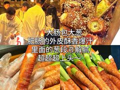 -大学城夜市