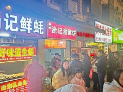-涂记油酥饼(江汉三路店)
