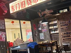 -萍姐火锅·公路夜市(打浦桥日月光店)
