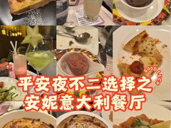 -安妮意大利餐厅(世贸天阶店)
