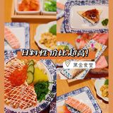 性价比之王惊天日料ー鬼金食堂！