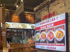 -湘下佬·老长沙吃货铺(顺成·大融城店)