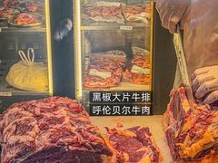 -炭之家·齐齐哈尔非遗烤肉·鲜切直供(中央大街店)