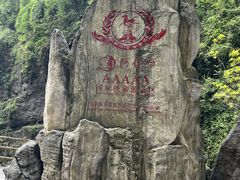 -阿依河景区