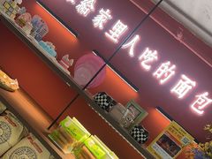 -嗒令甜品·主题融合料理餐厅(首座时代店)