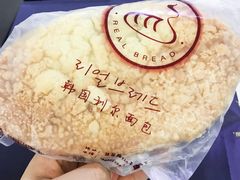 地瓜芝士-韩国利尔面包(桂林路店)