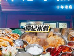 -小吴水煮(羊子巷店)