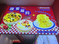 -串妹花式冰粉(乐山总店)