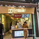 重庆探店|我大重庆终于也有竹筒奶茶了！ 