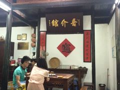-吾介小籠館